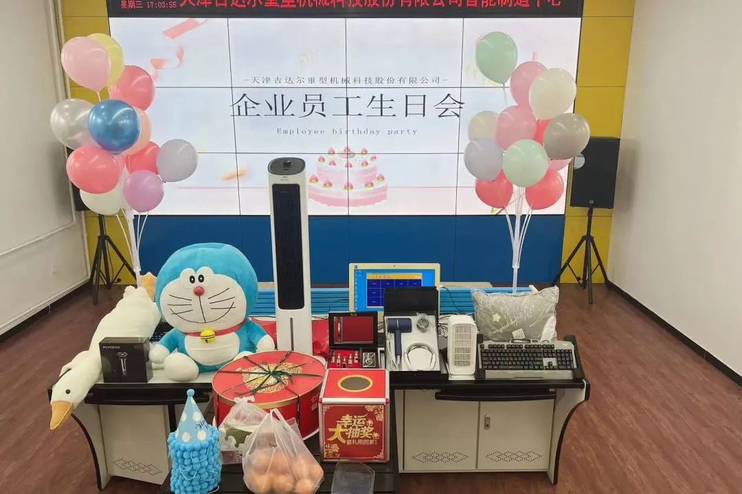 共悅生辰，鐫刻美好丨天津吉達(dá)爾重型機(jī)械科技股份有限公司5月員工生日會(huì)